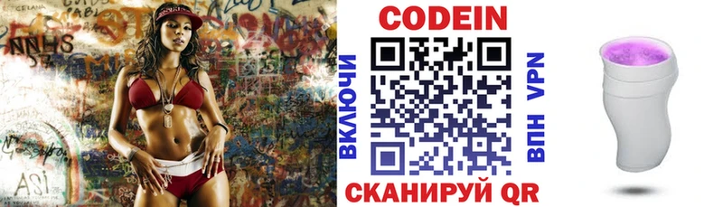 Codein напиток Lean (лин) Южно-Сухокумск